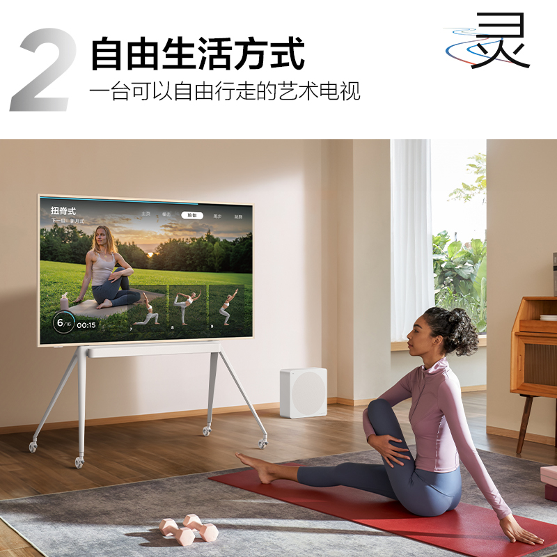 TCL第三代艺术电视 65A300 Pro 65英寸 平板薄画框 自由移动 Ai Art创作