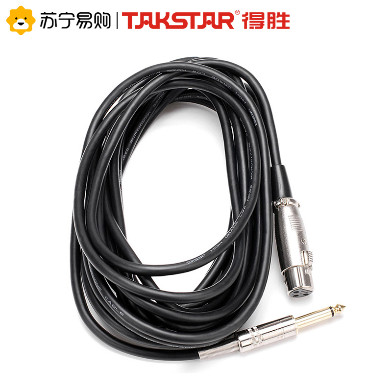 得胜 C6-1 6米 6.35MM转母卡侬口延长线 适用麦克风、音箱、功放连接