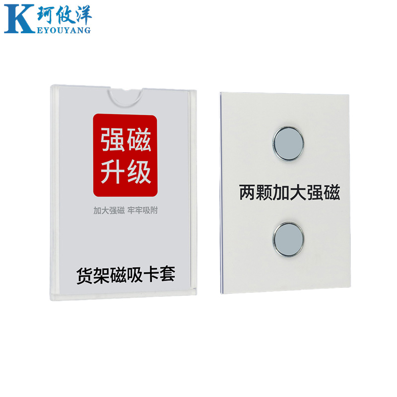 珂攸洋强磁标识牌竖款高清大图