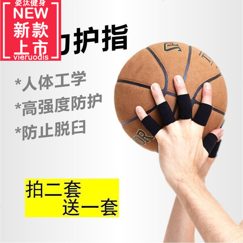 Vieruodis拳击指套篮球护指排球指关节护指套运动护具绷带护手指男指套手指防护女打球 价格图片品牌报价 苏宁易购姿汰健身专营店