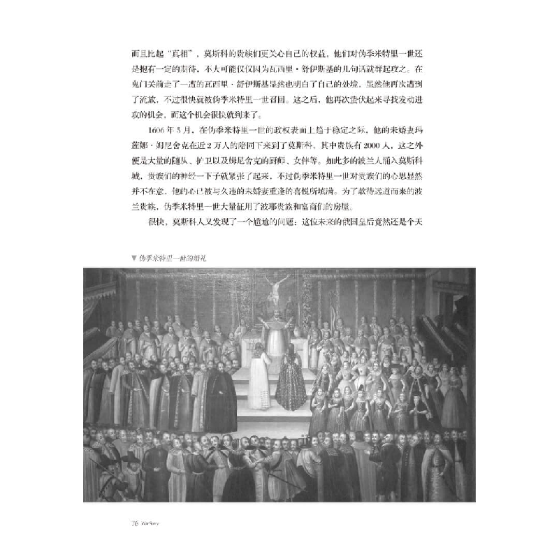 正版新书]西晋八王之乱. 贵阳围城始末:中式杠杆式抛石机的发展高清大图