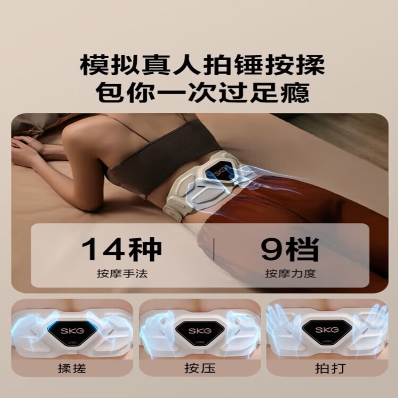 SKG腰部按摩器暖宫金腰带护腰椎热敷按摩仪[晨曦金]G7豪华款高清大图