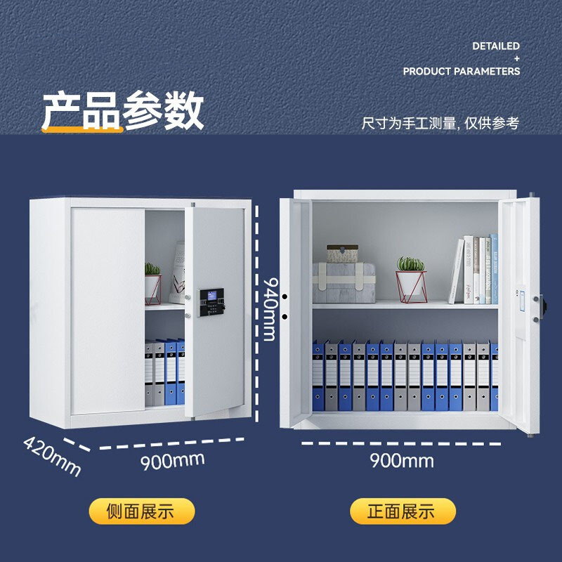 域赢保密柜文件办公档案柜钢制保险柜电子密码锁灰白矮柜单节不带抽