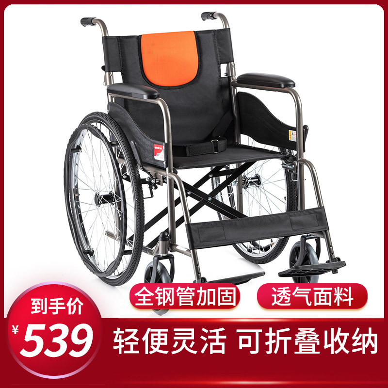 鱼跃(YUWELL)轮椅车 H050C充气型 全钢管加固可折叠收纳老人便携手动 普通轮椅