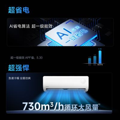 华凌空调KFR-35GW/N8HA1Ⅲ-P