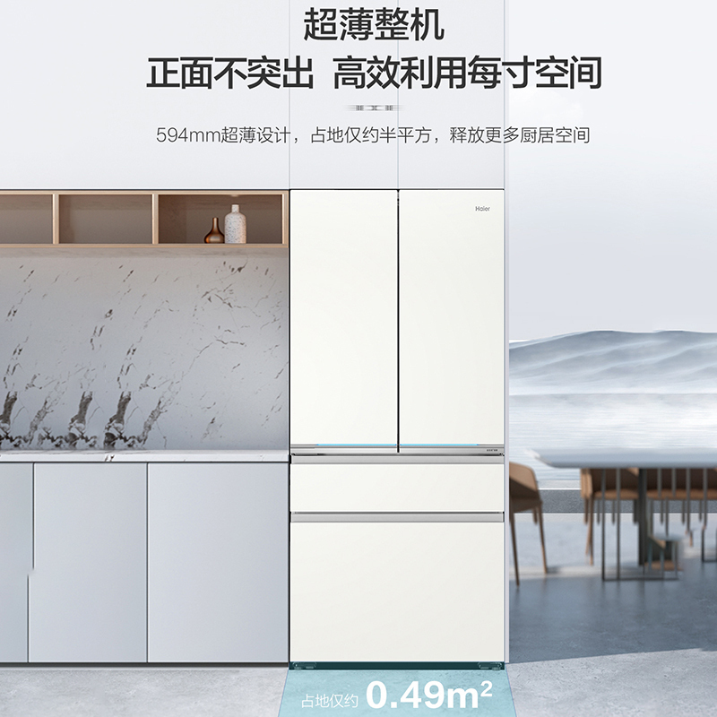 海尔(Haier)571升多门超薄零嵌冰箱 全空间保鲜 底置恒温保鲜 深冷锁鲜 BCD-571WGHFD2BW4U1