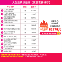 乐创(Lecon)烤箱商用家用电热燃气大容量蛋糕披萨烘烤炉 大型连锁烘焙店[旗舰套餐推荐]