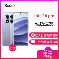 小米 Redmi Note 14 Pro 暮光紫 8GB+256GB 天玑7300-Ultra 5G全国通 5500mAh电池 IP68防尘防水 红米 Note14Pro