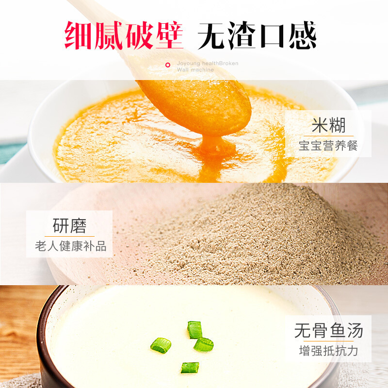九阳(Joyoung)破壁机JYL-Y921多功能家用 加热破壁料理机 转速35000 自动清洗 自动断电功能 3-5人