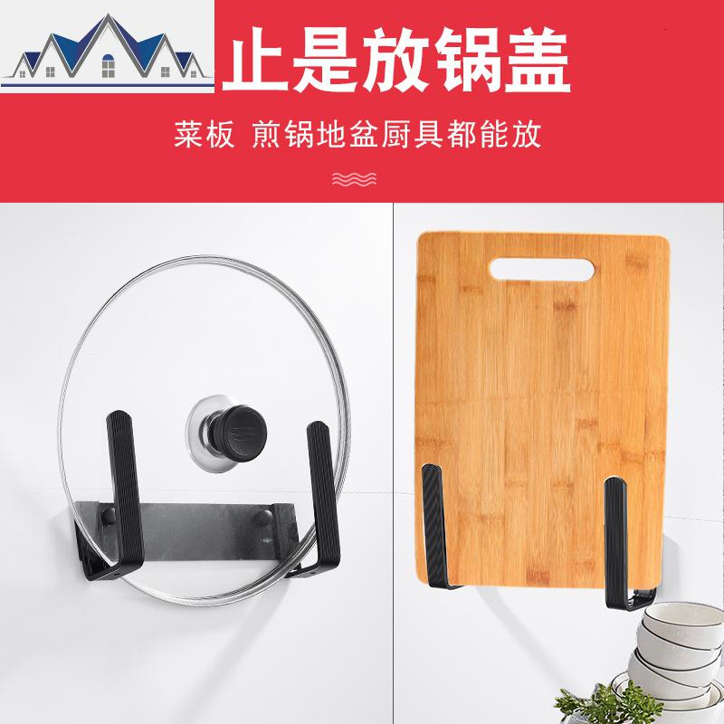 多功能锅盖锅盖厨房壁挂免打孔菜板架砧板架大架无痕贴架黑_24_263 黑色-锅盖-菜板通用架