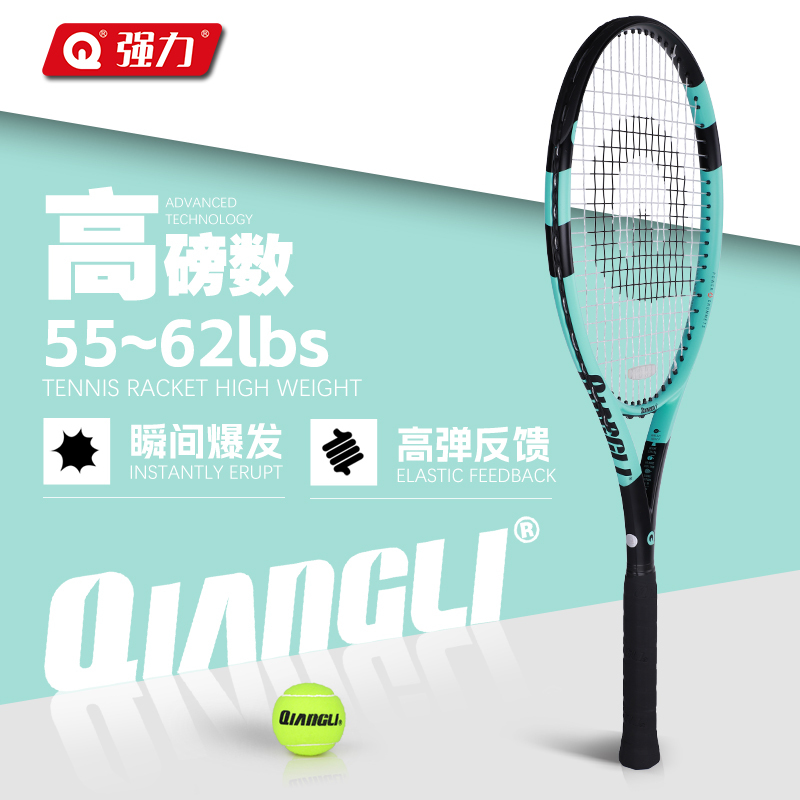 强力(QIANGLI)8GTS全碳素专业网球拍高弹力单人网球训练器自动回弹单拍套装