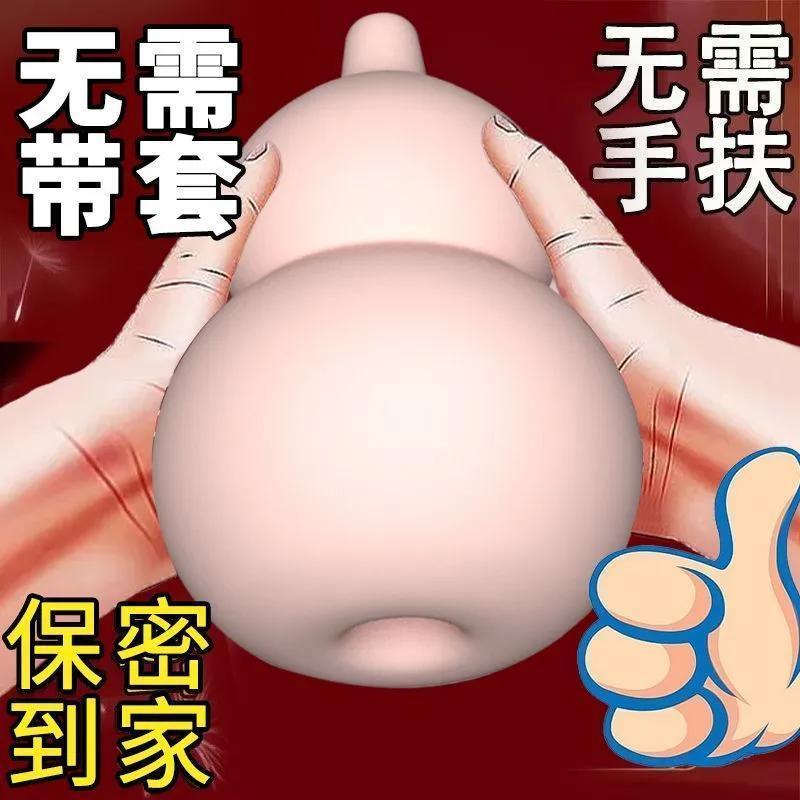 飞机杯自慰器男用名器锻练倒模成人情趣性爱用品充气娃娃玩具1情趣用品高清大图