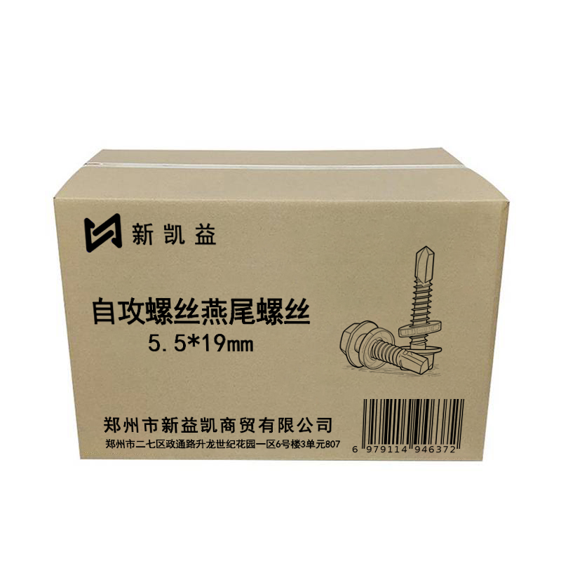 新凯益 自攻螺丝燕尾螺丝 5.5*19mm 个高清大图