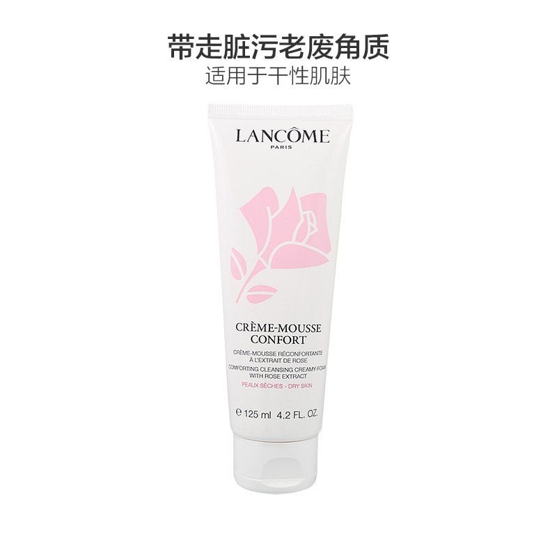 LANCOME兰蔻 清滢柔肤洁面泡沫粉色125ml-干性肤质通用收缩毛孔深层清洁[法国进口]