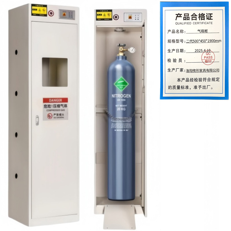 攸形气瓶柜二代500*450*1900mm台高清大图