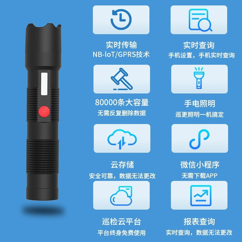 正钻ET-7171手电照明GPRS实时上传打点器巡检器巡更棒