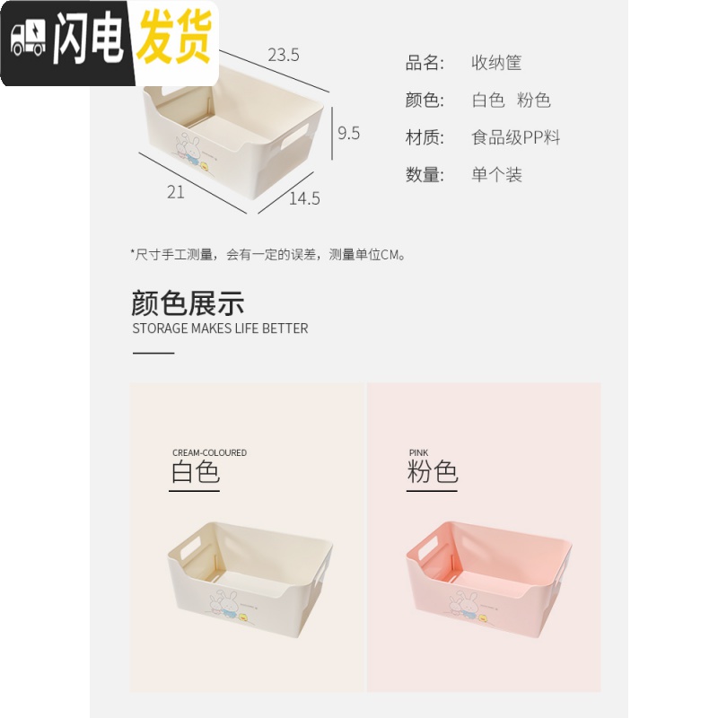 三维工匠塑料桌面加厚长形无盖收纳筐 零食收纳盒 纯色家用客厅厨房浴室高清大图
