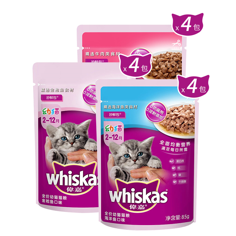 伟嘉妙鲜包 幼猫湿粮混合口味妙鲜包85g*12包装