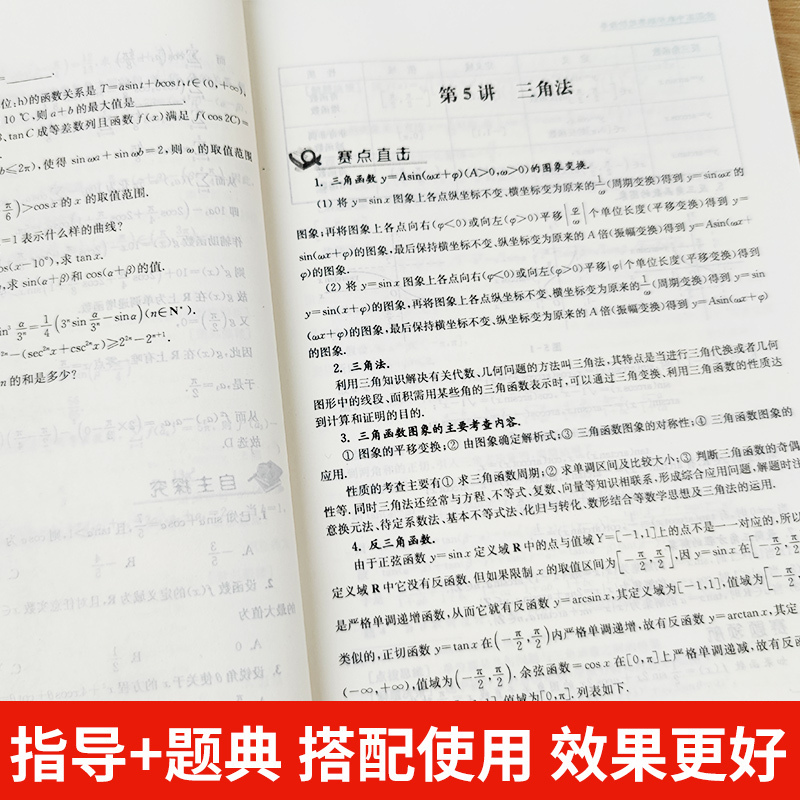 高中数学进阶 [正版]高中数学竞赛高中数学联赛进阶指导新编 高一高二高三高考数学奥林匹克系列小丛书复习辅导资料培训教程新