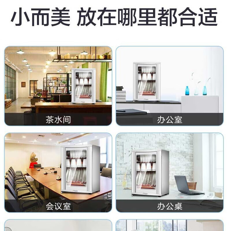 康宝(Canbo)家用台式 53L消毒碗柜 50-D7X高清大图
