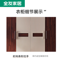 售罄全友家居 北欧时尚卧室衣柜平开门衣柜 欧式四门五门衣柜 122601