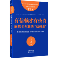 有信赖才有价值 丽思卡尔顿的“信赖课”