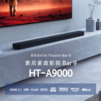 索尼(SONY)HT-A9000+SW3 标准低音套装 360智能穹顶4K120Hz VRR ALLM 回音壁 家庭影院