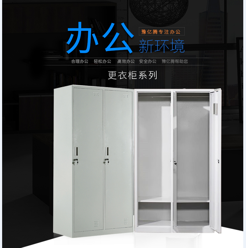 豫亿腾钢制加厚员工铁皮更衣柜储物寄存包鞋柜泳池车间职工宿舍浴室换衣柜多门带锁柜灰白色可定制二门更衣柜