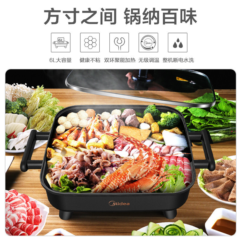 美的(Midea)电火锅电炒锅家用多功能电锅煎烤涮一体电热电煮锅6L DY3030Easy101(台)