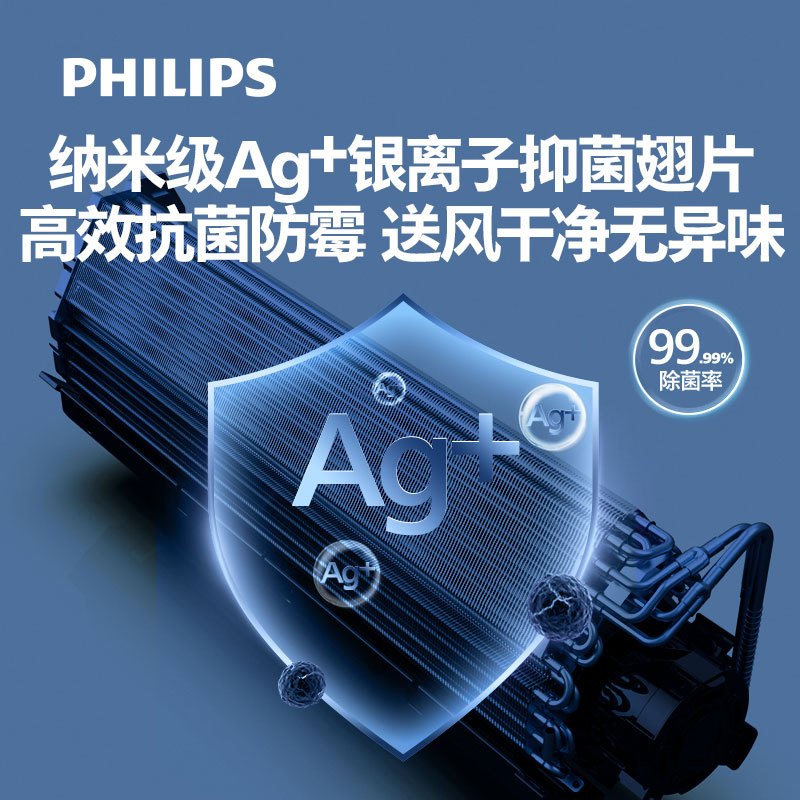 飞利浦(Philips)空调挂机2匹智能变频新三级能效大风量卧室客厅大房间适用23-34㎡制冷暖挂壁式FAC50V3Ca