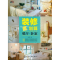 11装修“巨”划算--餐厅·卧室978712215085122