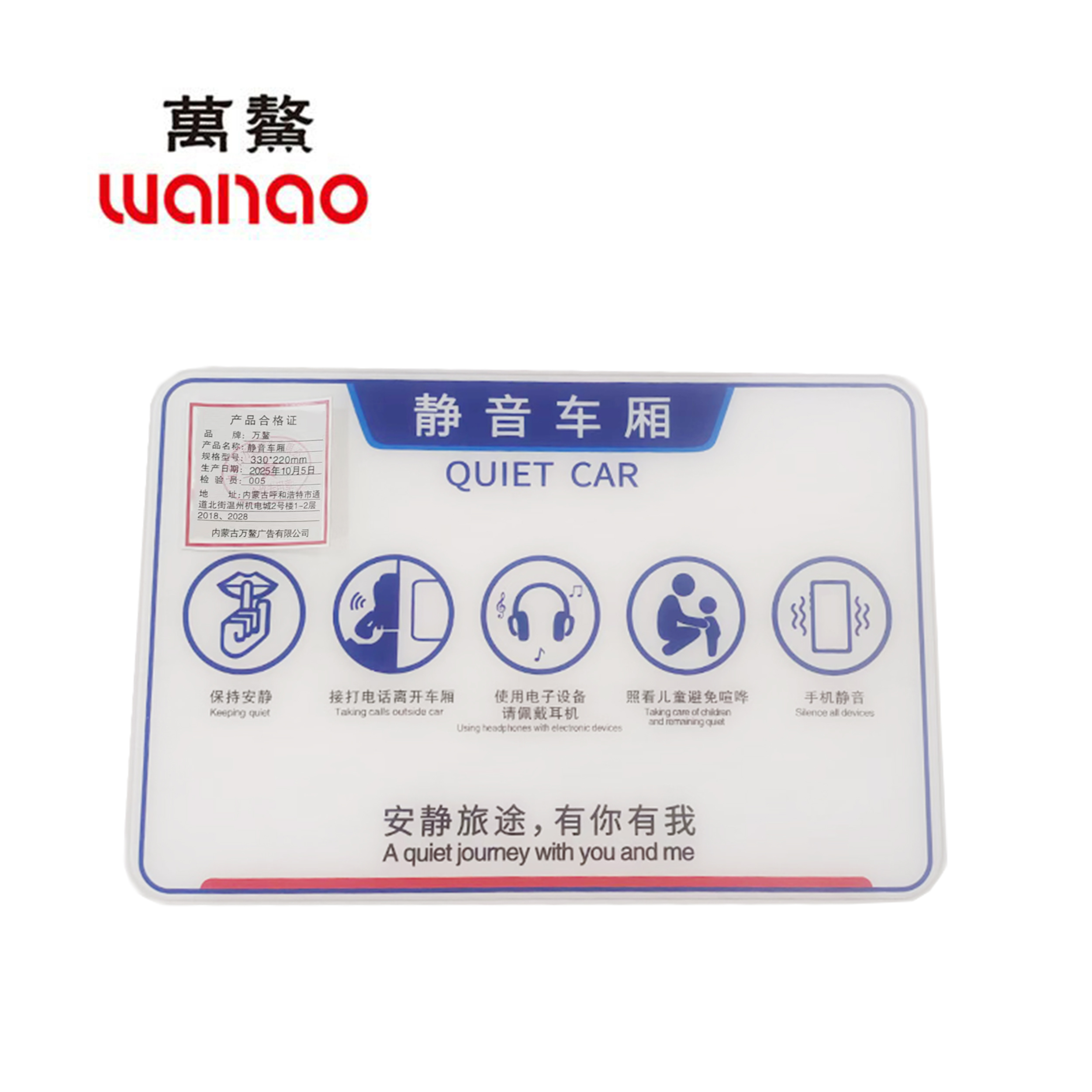 万鳌 静音车厢 330x220mm 个高清大图