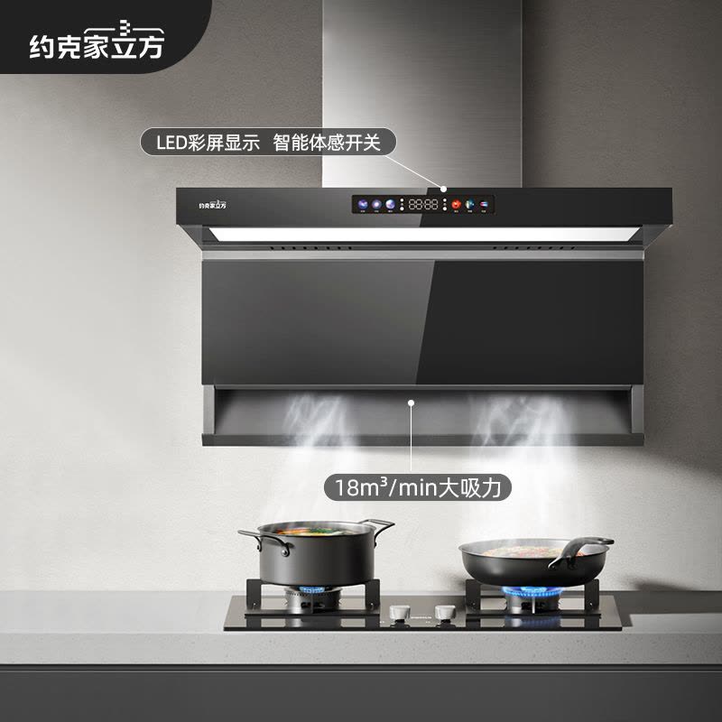 约克家立方油烟机Y21侧吸式18m³大吸力自动清洗抽油烟机家用厨房吸油烟机单烟机图片
