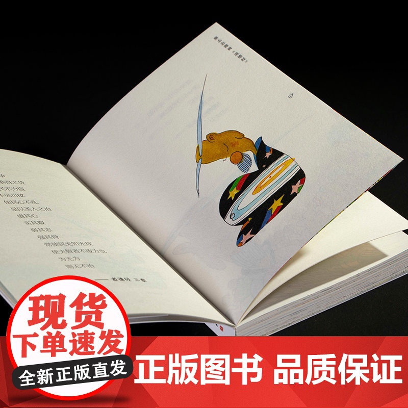 蔡志忠漫画《道德经》学习中国经典名著欣赏蔡志忠漫画 以简单禅意线条塑造人物 带领读者体会强大的经典世界漫画集动漫正版图书高清大图