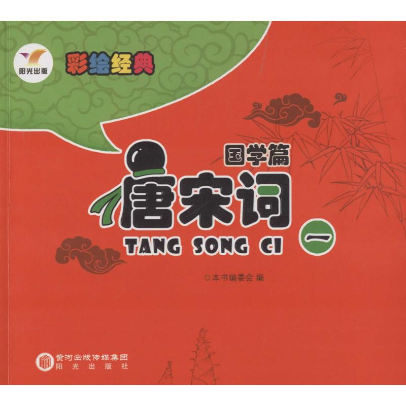 唐宋词高清大图