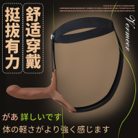 阳挺裤-肉色 久爱穿戴阳具空心男用阳具套硅胶拉拉裤男性同志情趣成人用品gay成人情趣用品
