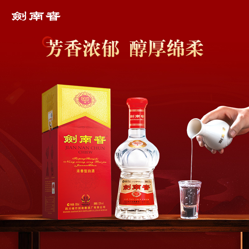 [酒厂自营]剑南春 水晶剑 52度500mL 浓香型白酒