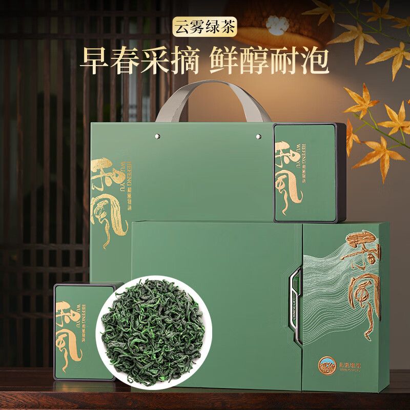五叶泉五叶泉-和风物语云雾绿茶1盒共300g五叶泉茶叶绿茶头芽高山云雾绿茶浓香250g 新茶明前茶叶礼盒新老包装 随机发