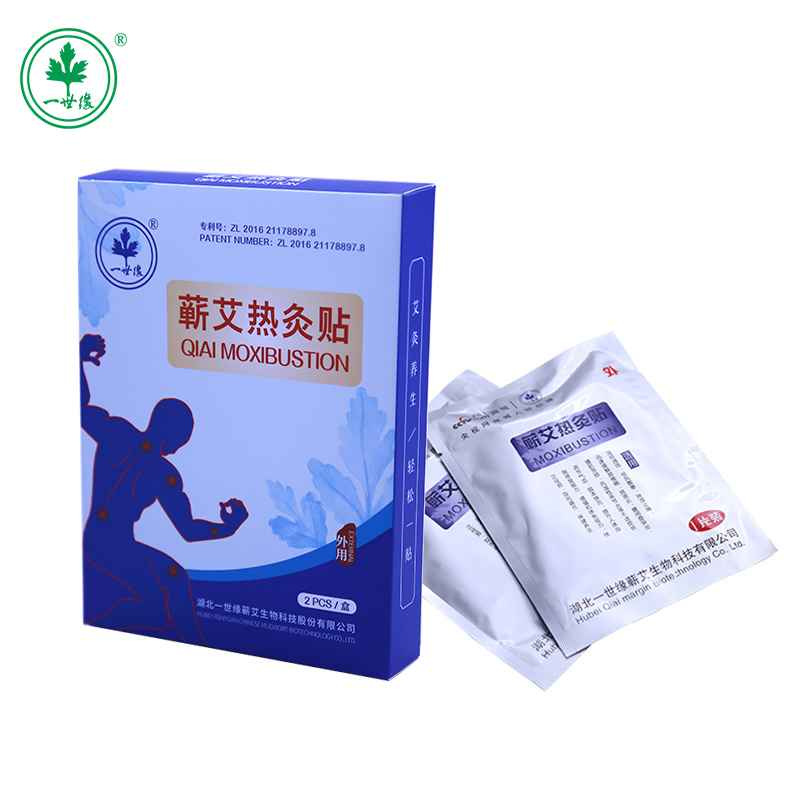 一世缘蕲艾热灸贴 男士艾灸贴艾草热灸艾贴肩颈蕲艾叶艾炙贴祛湿 颈椎肩腰腿关节疼痛腰腿关节膝盖艾绒热敷艾草贴正品 2贴/盒