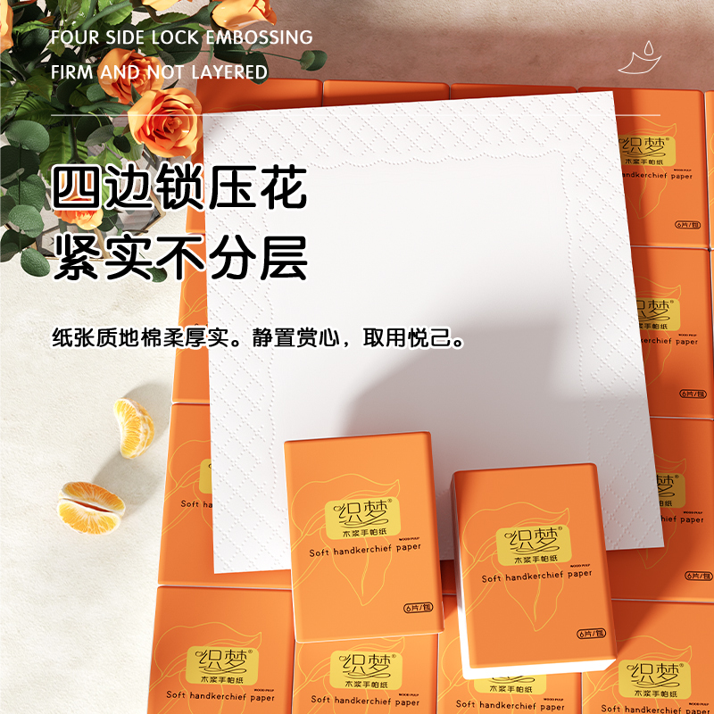 织梦手帕纸 便携式实惠压花随身装抽取式手帕纸每包6片装10包每条 柔韧厚实湿水不易破 母婴可用 餐巾纸 3条装高清大图