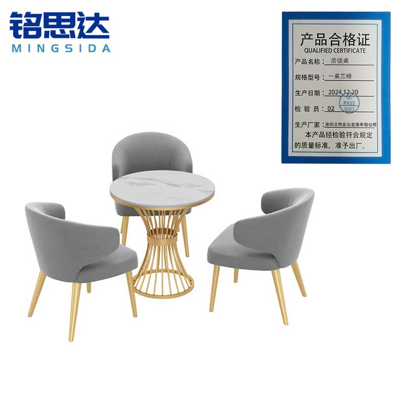 铭思达洽谈桌一桌三椅套高清大图