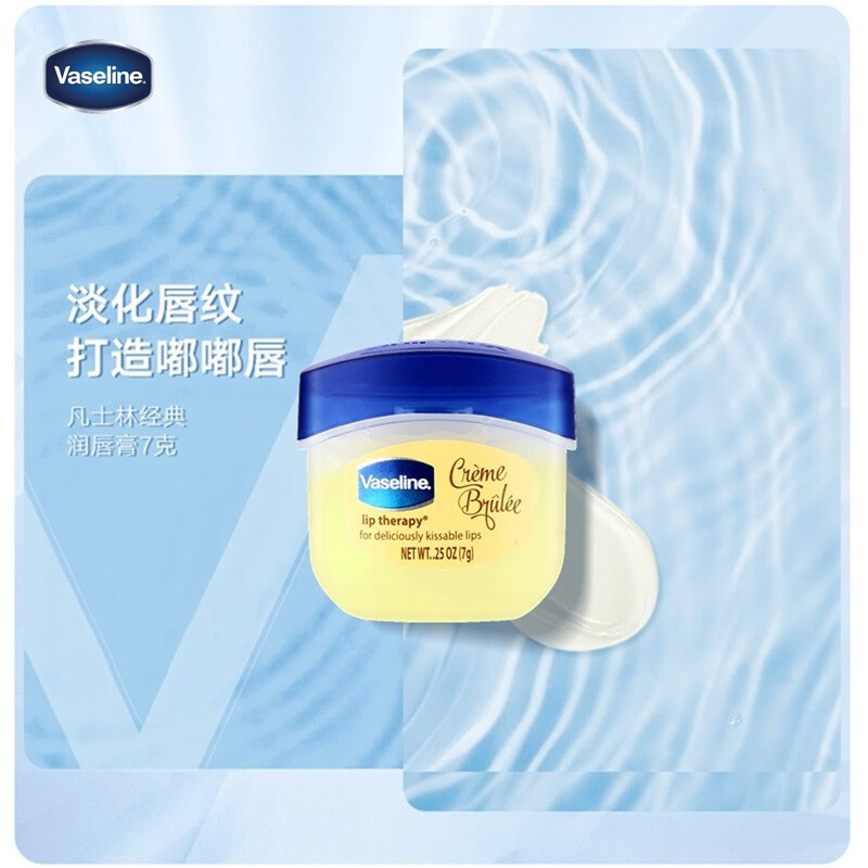 凡士林(Vaseline)滋养修护润唇膏 保湿补水防干裂 新老随机 焦糖布丁7G+原味7G高清大图
