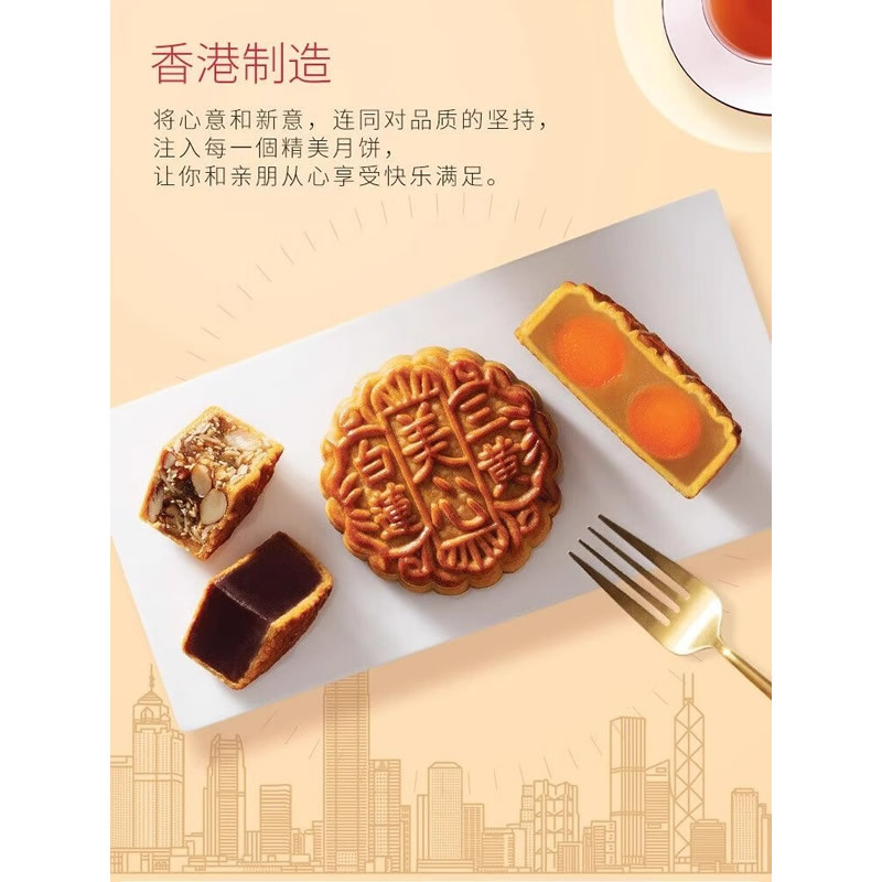 香港美心月饼七星映金月月饼礼盒港式高端中秋月饼礼盒