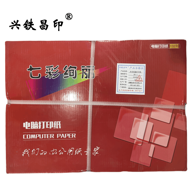 兴铁昌印 针式电脑打印纸 (七彩绚丽系列) 381-1 箱图片