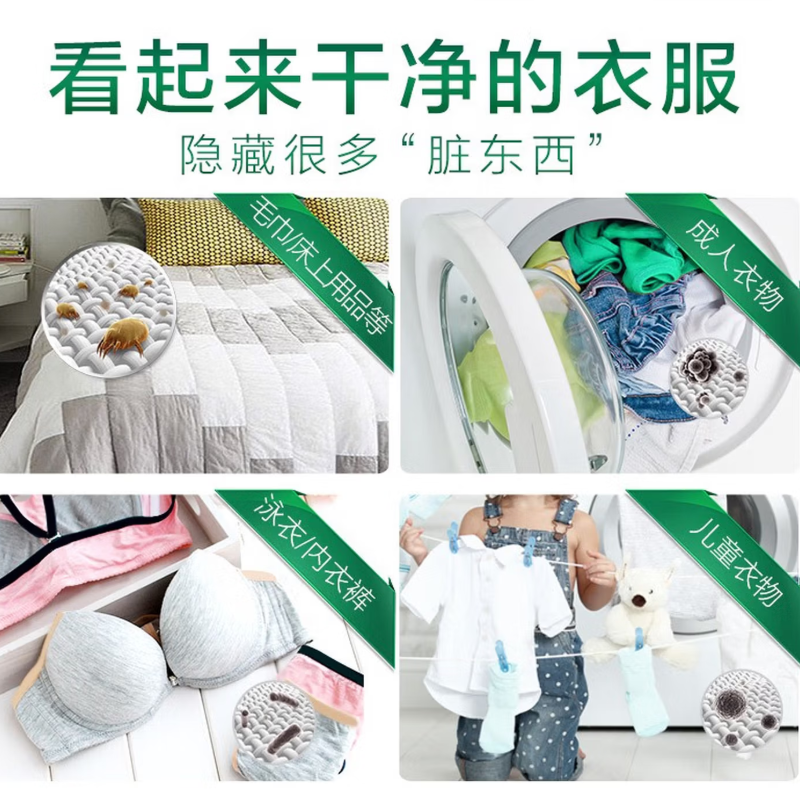 滴露衣物除菌液 薰衣草1.5L高清大图