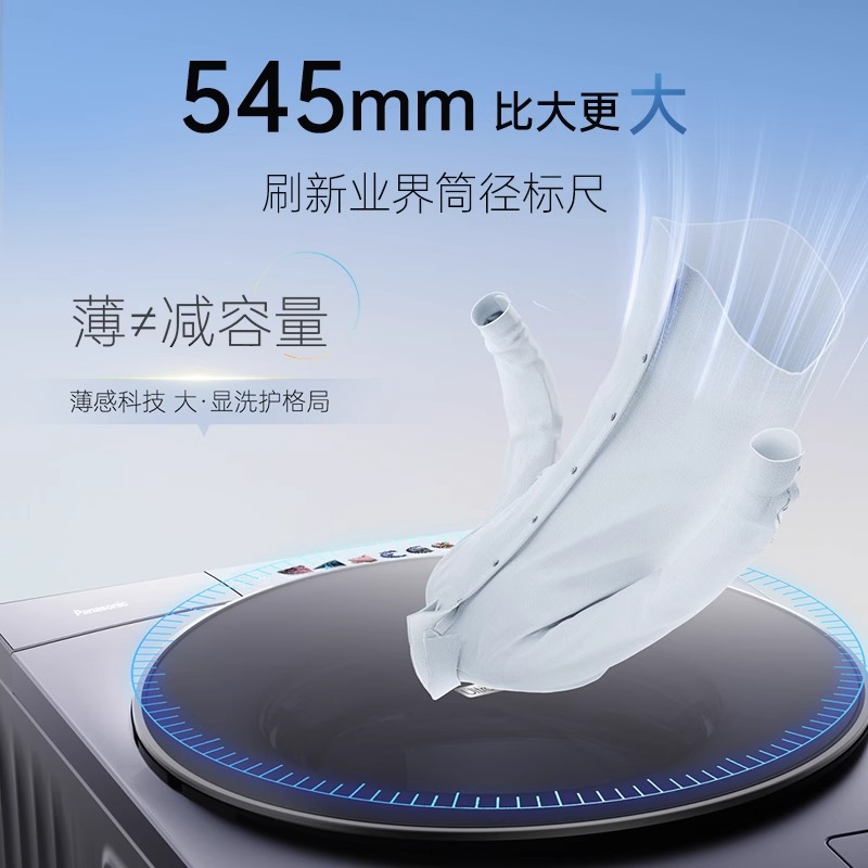 [超薄全嵌]松下新品小薄荷S5超薄洗烘套装10kg家用洗衣机烘干机M2N1+M2NR1高清大图