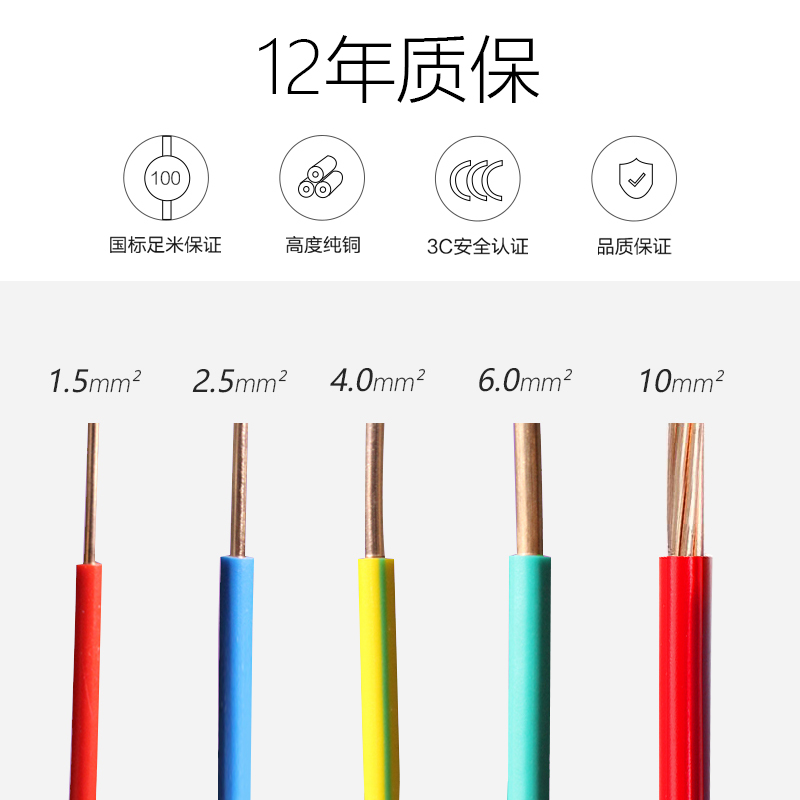正泰电线国标家装单股铜线硬线BV1.5/2.5/4/6平方铜照明家用电缆电源线电工电线 BV单芯硬线家用电线