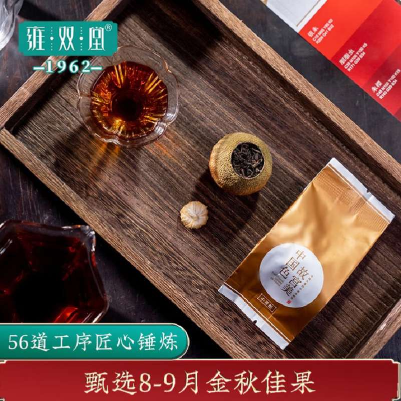 雍双堂 中国色故宫美文创礼盒 生晒新会小青柑熟普洱茶年货礼盒180克 阳光小青柑 ZGS-5022高清大图