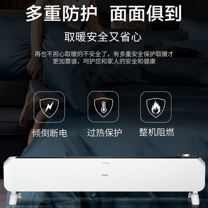 海尔(Haier)踢脚线取暖器踢脚线取暖器家用电暖气节能速热客厅卧室暖风机大面积烤火炉HK2219