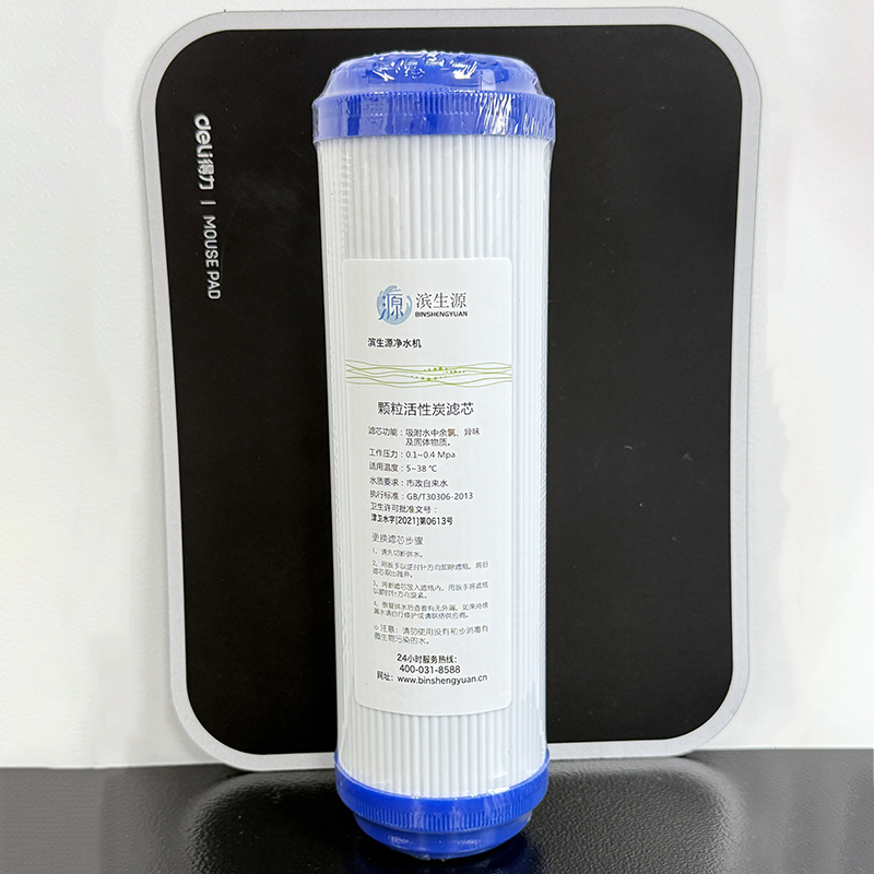 滨生源商用电器配件通用滤芯套装PP+颗粒碳+PP+2012-100膜+后置碳含安装费10寸(套)高清大图